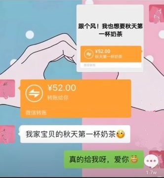 秋天的第一杯奶茶是什么梗  第1张