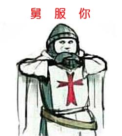 舅服你啥意思？  第2张