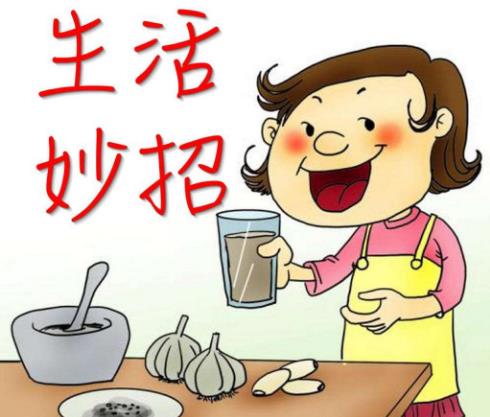 生活小妙招大全-生活小窍门100妙招-日常生活小妙招-厨房生活小窍门100妙招  第1张