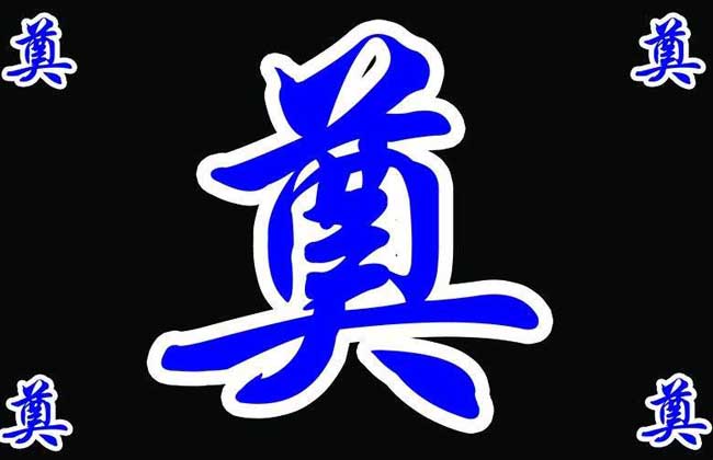 梦见办丧事是什么预兆_梦见办丧事什么意思_梦见办丧事是好是坏  第2张