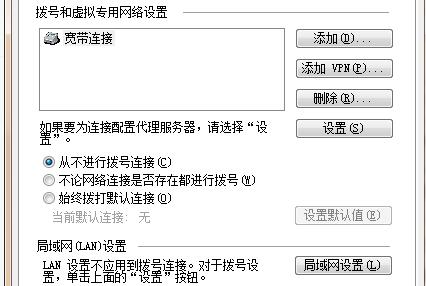 服务器代理怎么用_IE浏览器如何设置代理服务器  第5张