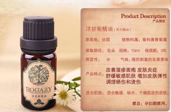 洋甘菊精油的功效-洋甘菊精油哪个牌子好  第4张