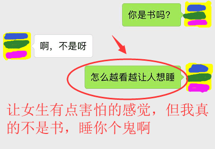 各种撩人的套路对话,再也不用等国家发女朋友了  第1张