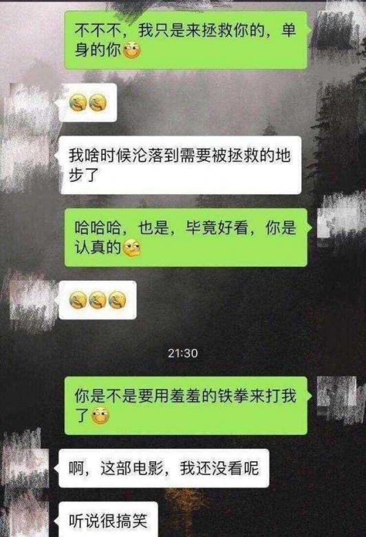 情话小套路一问一答_女生不接你话也可以力挽狂澜  第3张
