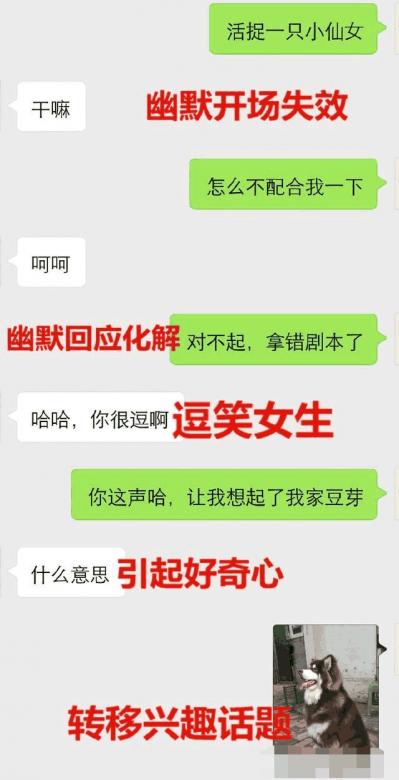 撩妹一问一答,最正确的方式居然是这个  第1张