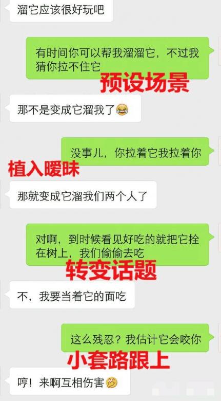 撩妹一问一答,最正确的方式居然是这个  第3张