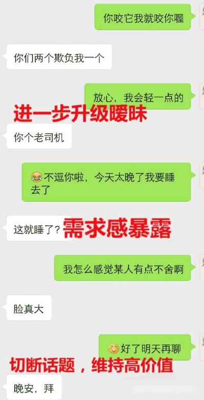 撩妹一问一答,最正确的方式居然是这个  第4张