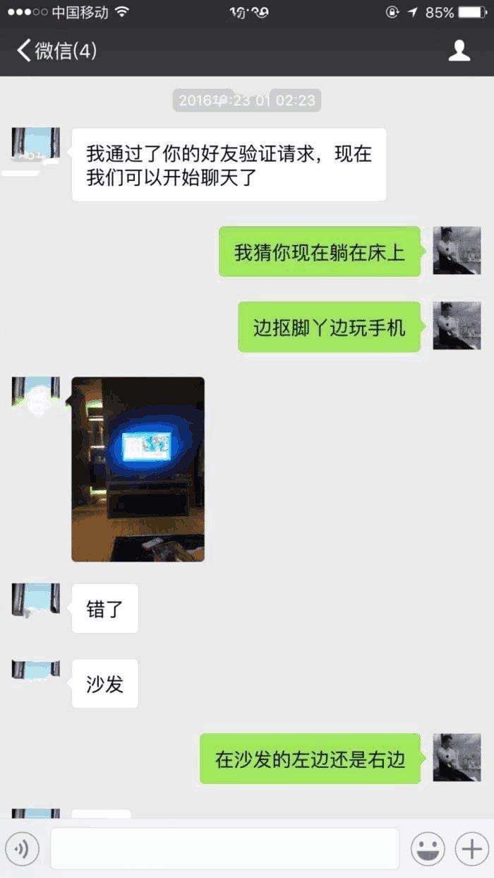聊天小套路_坏男人微信撩妹的五把斧  第1张