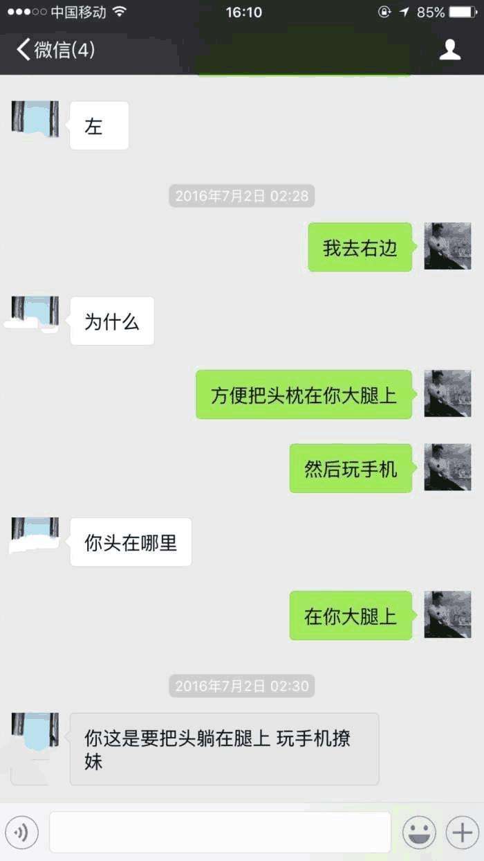 聊天小套路_坏男人微信撩妹的五把斧  第2张