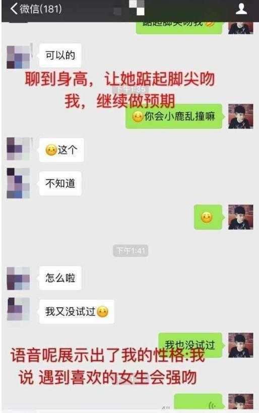 男生撩妹聊天套路对话,让女生欲罢不能主动想亲你  第6张