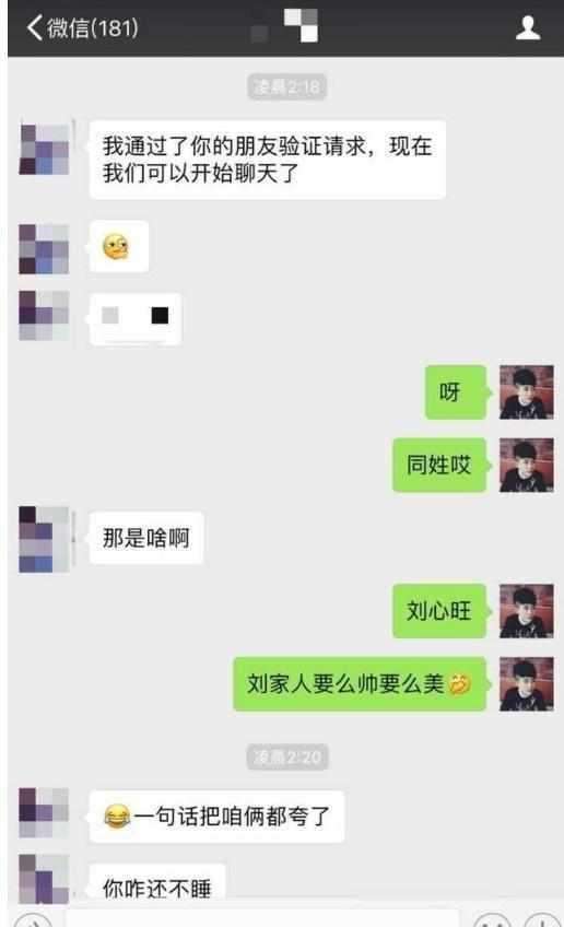 男生撩妹聊天套路对话,让女生欲罢不能主动想亲你  第1张