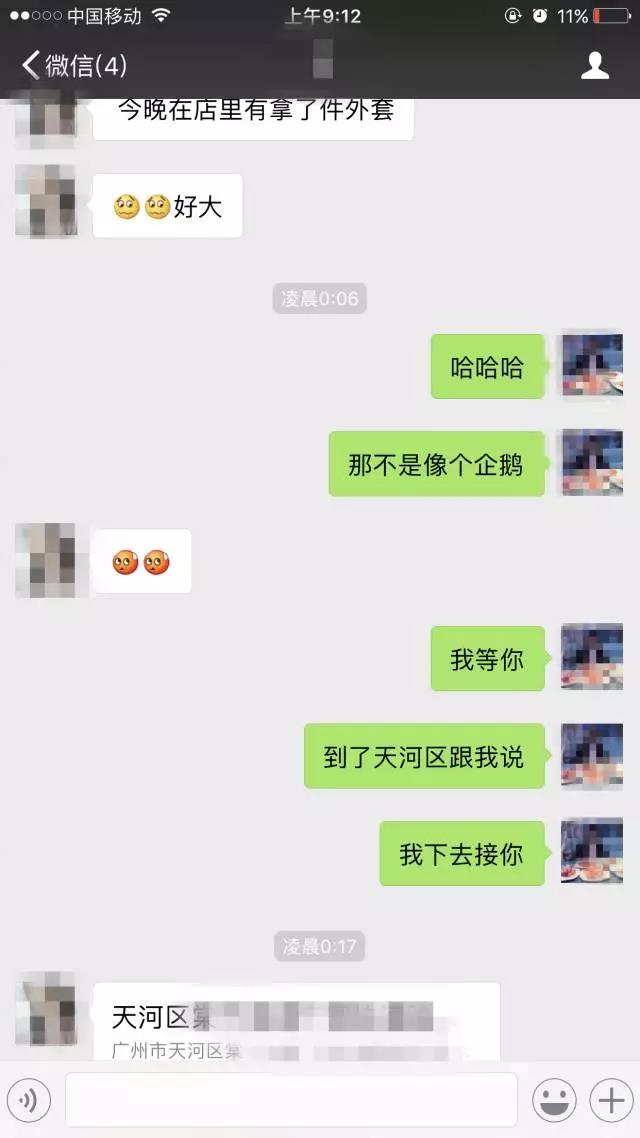 妹子千里送——啊...不要...不要在这里！  第14张