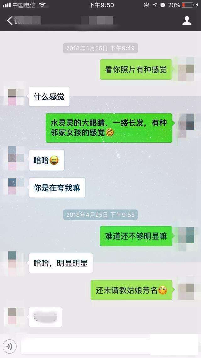 撩妹技能,老实人也能撩到一个女朋友  第1张