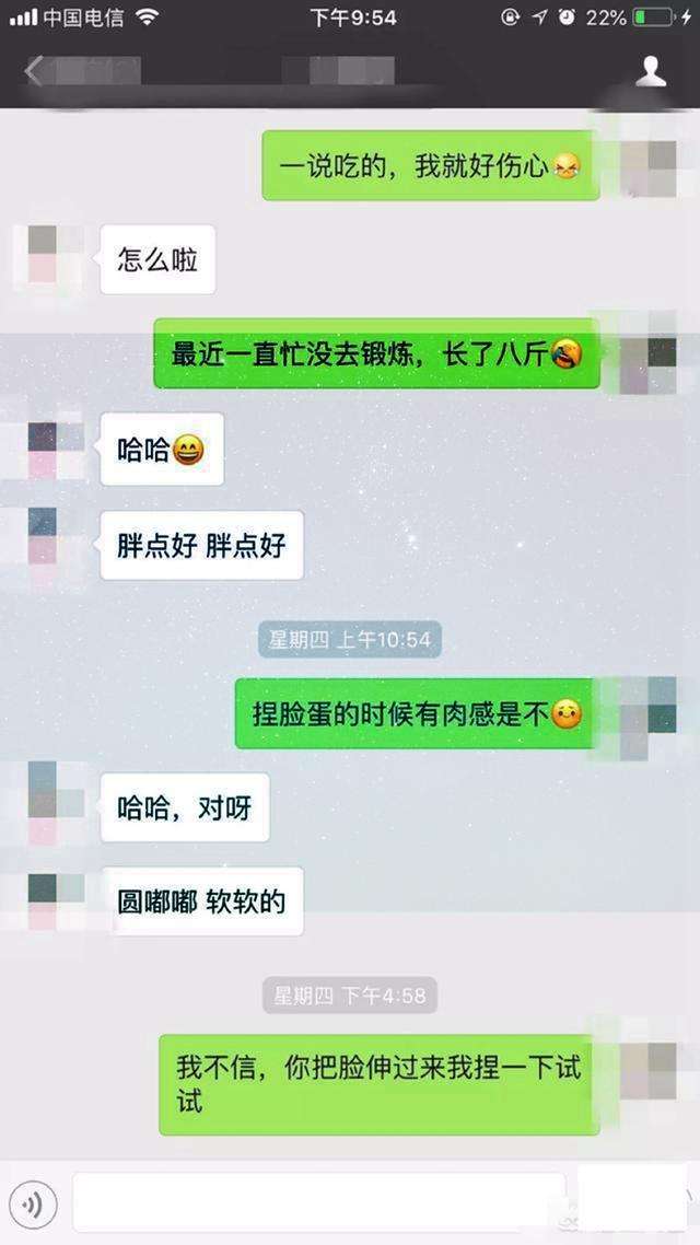 撩妹技能,老实人也能撩到一个女朋友  第4张