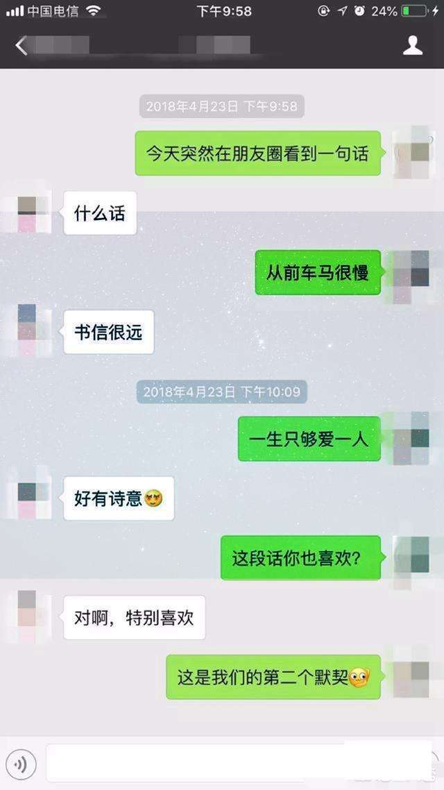 撩妹技能,老实人也能撩到一个女朋友  第2张