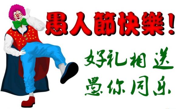 愚人节活动方案 这3篇就够了  第1张
