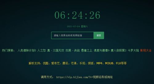 分享几个常用的影视网站 免费看电影  第1张