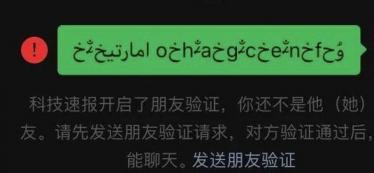 检测微信好友是否删除你代码 – 无打扰检测  第1张