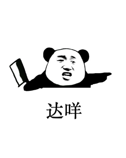 达咩是什么意思？达咩吴京什么梗？  第1张