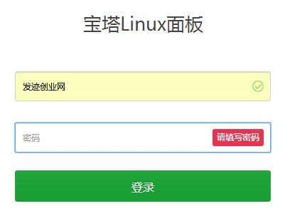 宝塔面板忘记管理员用户名密码简单有效解决方法  第1张
