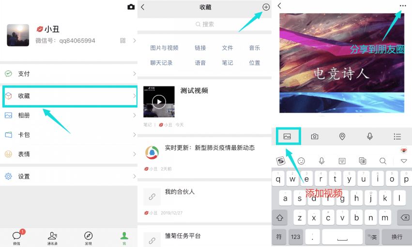 微信朋友圈如何发不限时长视频教程  第1张
