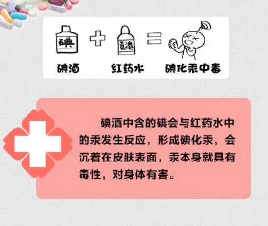谨慎！这些东西不要一起吃，千万记住  第6张