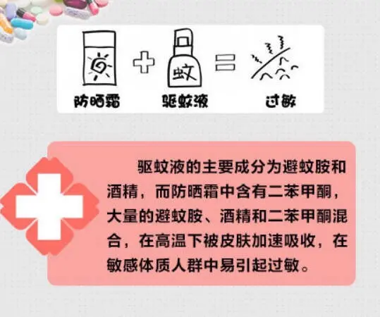 谨慎！这些东西不要一起吃，千万记住  第9张