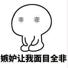 质壁分离什么意思？嫉妒使我质壁分离是什么梗？  第2张