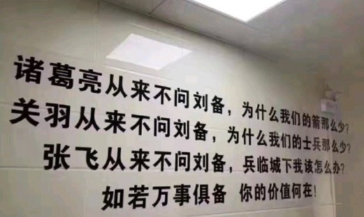 公司贴了这玩意，应该如何反驳？ ​​​  第1张