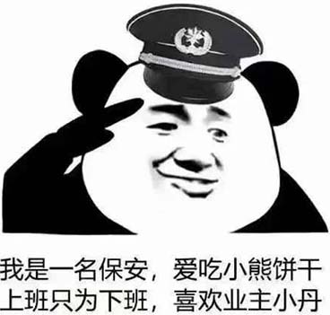 网络用语小熊饼干是什么意思？  第3张