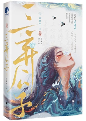 8本扣人心弦的虐文小说推荐  第2张