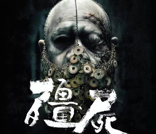推荐9部经典港产僵尸电影  第6张