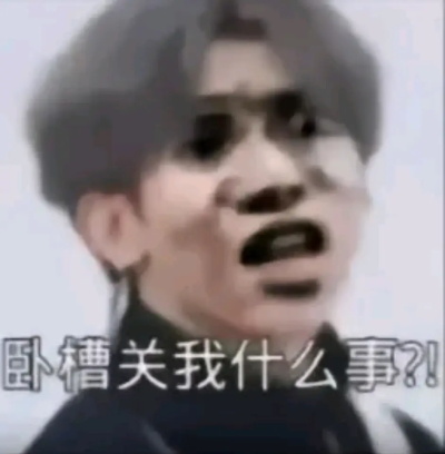 蔡徐坤ikun恶搞表情包GIF图片合集第三弹  第11张