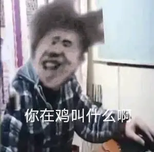 蔡徐坤ikun恶搞表情包GIF图片合集第五弹  第2张
