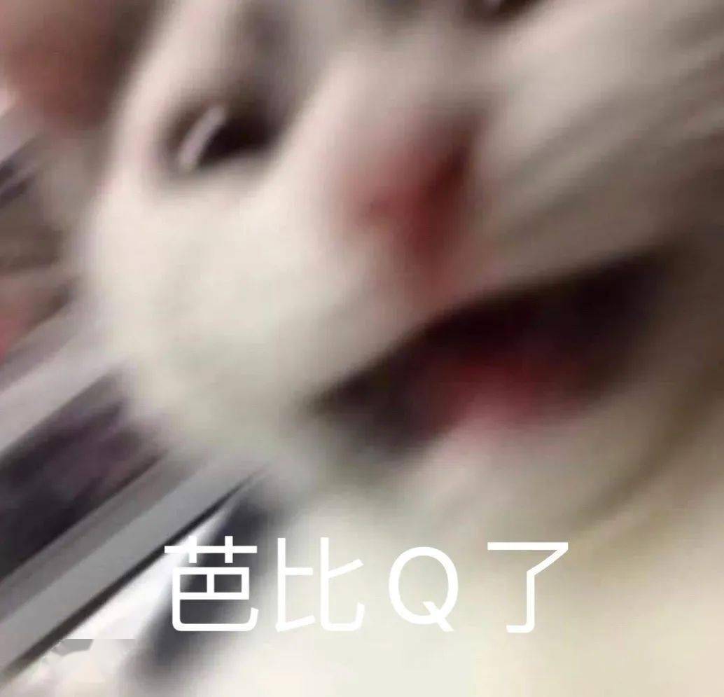 “完了，完了，芭比q了”是什么意思什么梗？  第1张