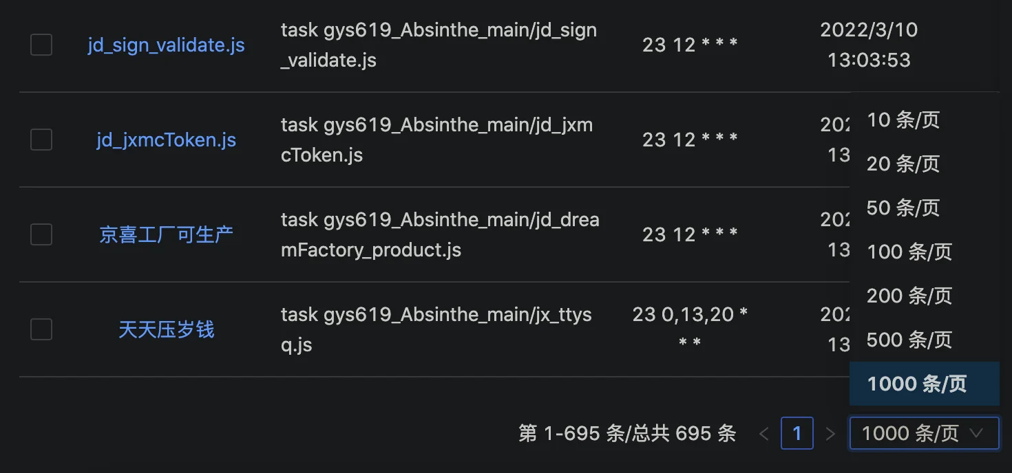 服务器搭建青龙面板之入门级教程  第8张