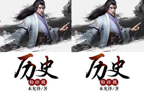 精选10本必看无限流小说，部部爽文阅读很过瘾  第9张