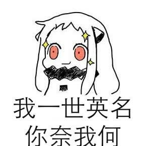 情侣专属撒娇表情包  第3张