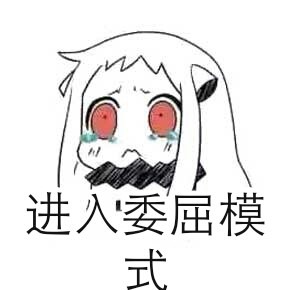 情侣专属撒娇表情包  第4张