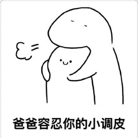 看什么？快过来亲一口表情包  第9张