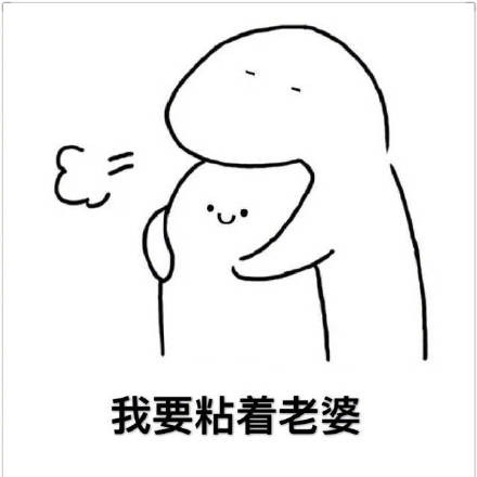 看什么？快过来亲一口表情包  第8张