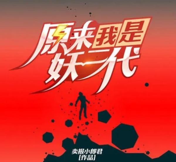 推荐五部高品质网文小说：非俗套情节与深度阅读体验  第2张