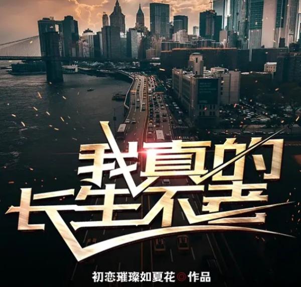 推荐五部高品质网文小说：非俗套情节与深度阅读体验  第5张