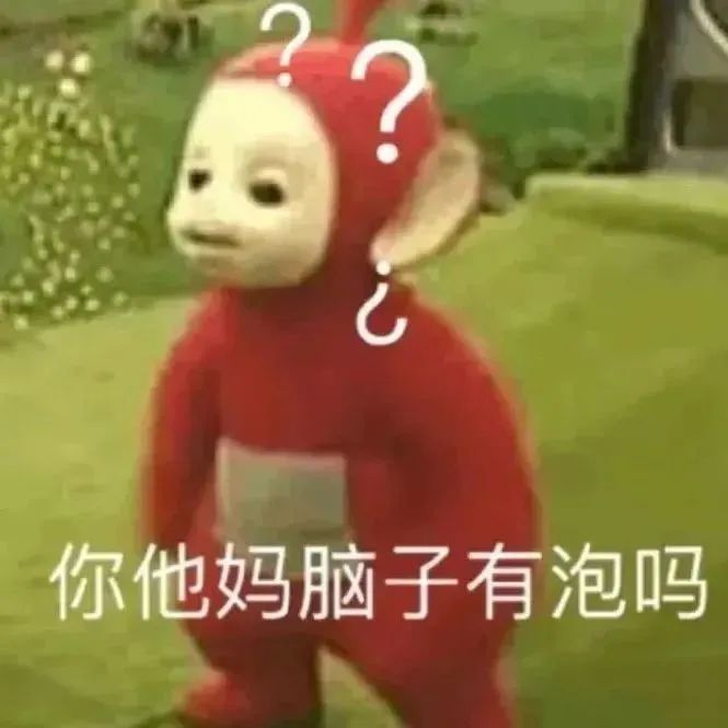 一组怼人专用表情包 攻击性很强  第2张