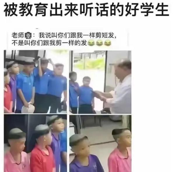 被教育出来听话的好学生  第1张