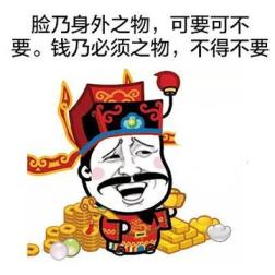 表情包-脸乃身外之物，可要可不要。  第1张