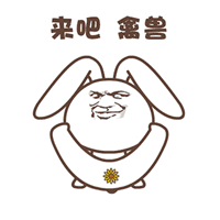 表情包-来吧 禽兽  第1张