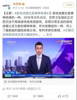 游戏成瘾属于精神病？爱玩游戏的你有没有被吓到？  第2张