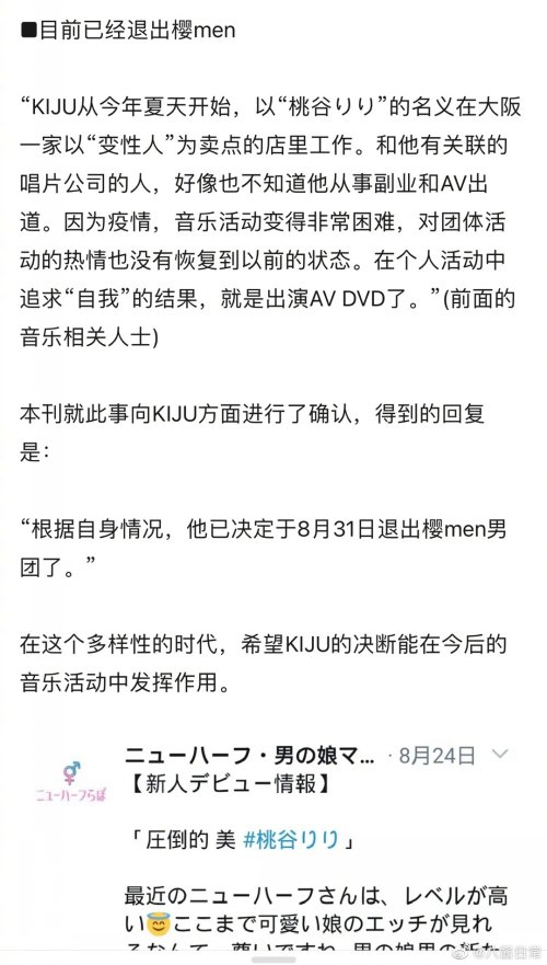 日本前男团成员男扮女装下海拍XX，居然还成了销量冠军？  第7张