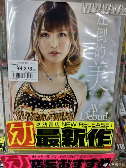 日本前男团成员男扮女装下海拍XX，居然还成了销量冠军？  第1张